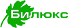 БиЛюкс