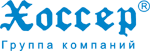Группа компаний «Хоссер» Группа компаний «Хоссер»