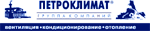 Петроклимат Петроклимат