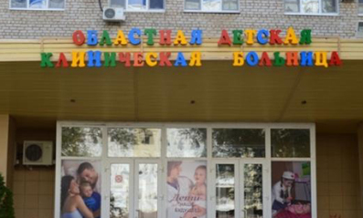 Областная детская клиническая больница им. Н.Н. Силищевой, г. Астрахань