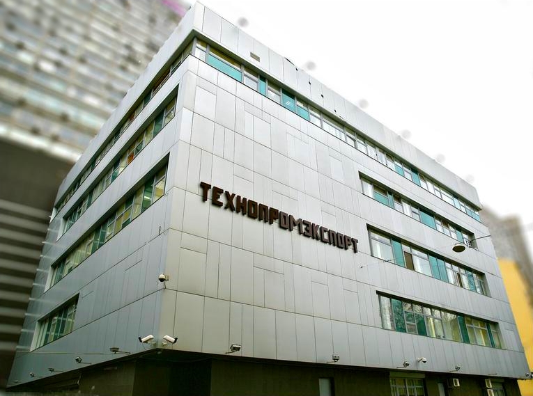 ОАО «Внешнеэкономическое объединение «Технопромэкспорт», Москва