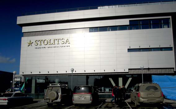 Торгово-деловой центр «Столица», Южно-Сахалинск (Россия)