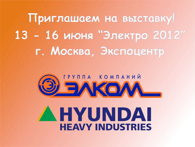 HYUNDAI Heavy Industries   « 2012»