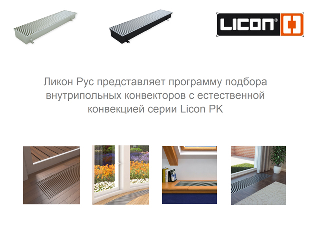            Licon PK