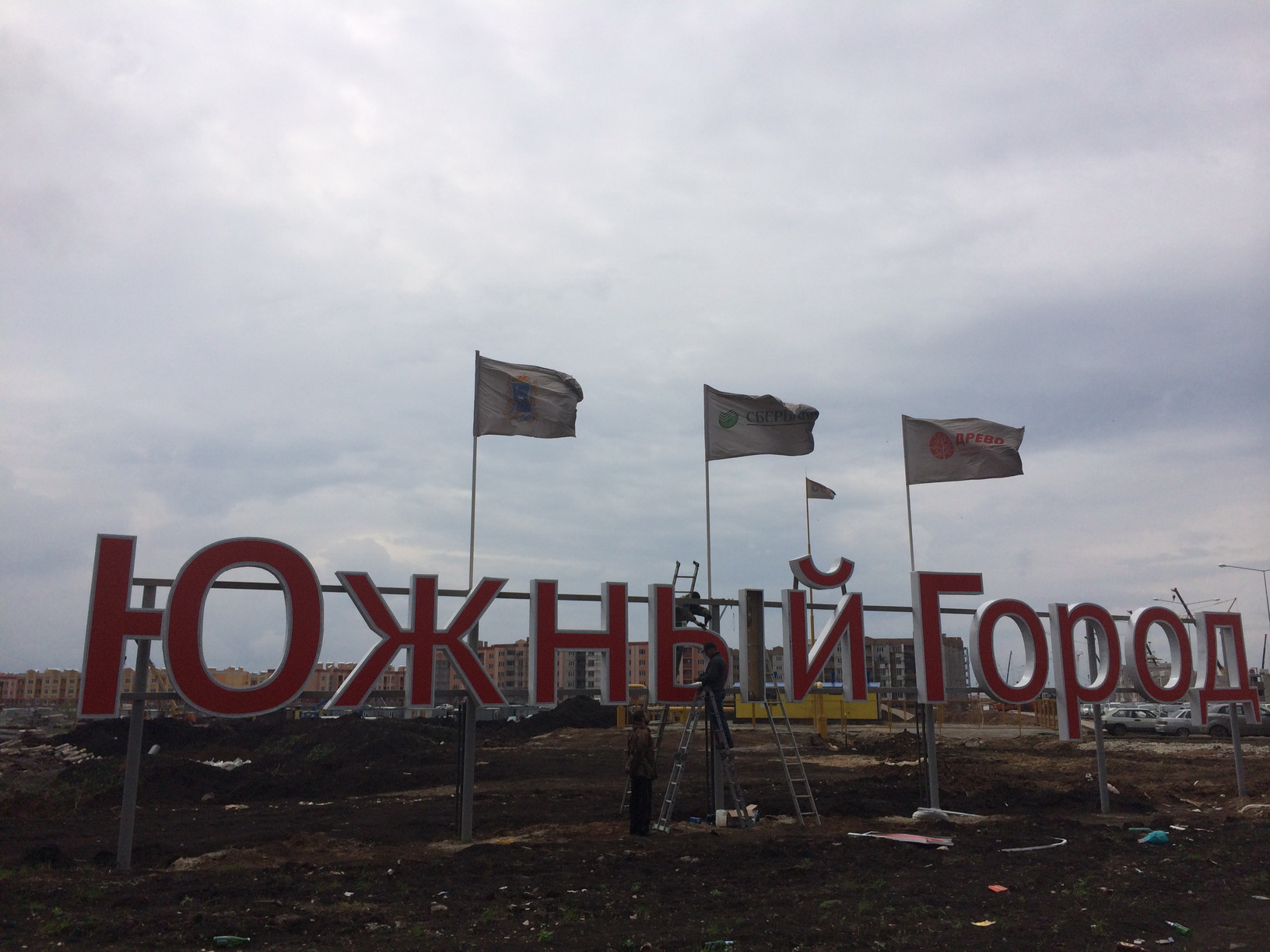 В «Южном городе» установлено 3520 котлов Bosch