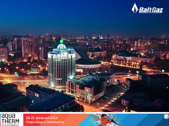 Продукция BaltGaz на выставке «Аква-Терм Новосибирск – 2014»