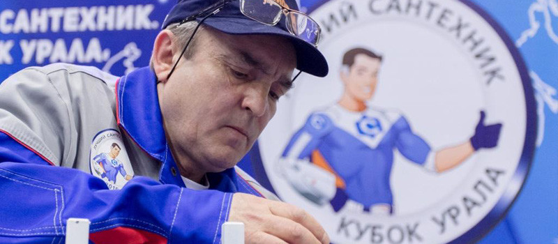 Лучшим сантехникам стало тесно на Урале?