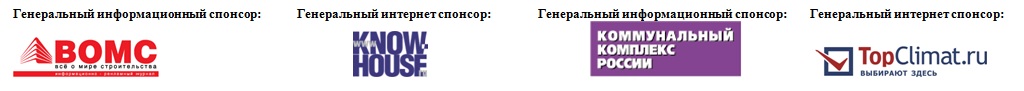 Весенний форум строительства и ЖКХ состоится в апреле 2017 года в Уфе