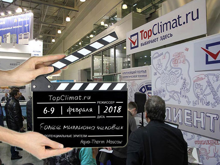   TopClimat.ru  AquaTherm Moscow
