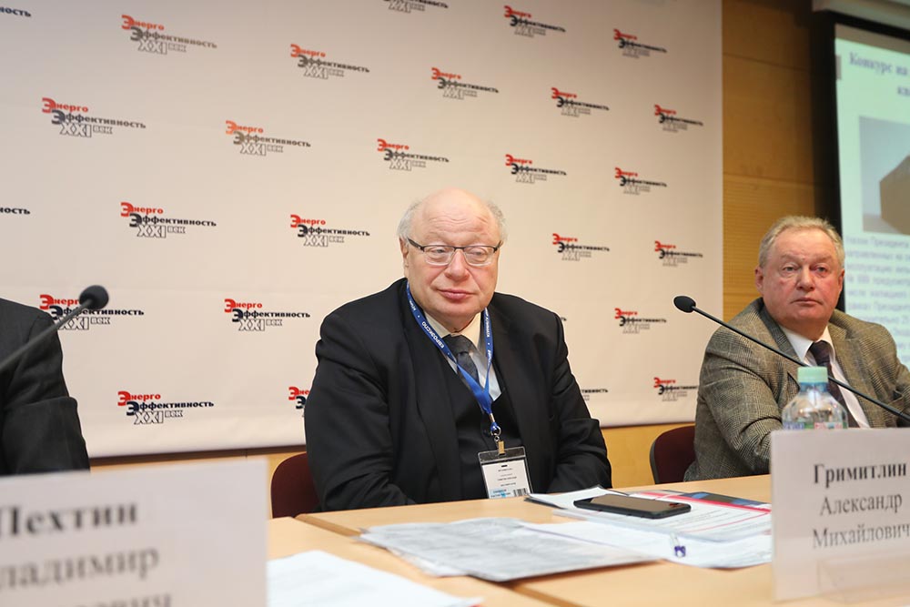 XIV Международный конгресс «Энергоэффективность. XXI век. Инженерные методы снижения энергопотребления зданий»