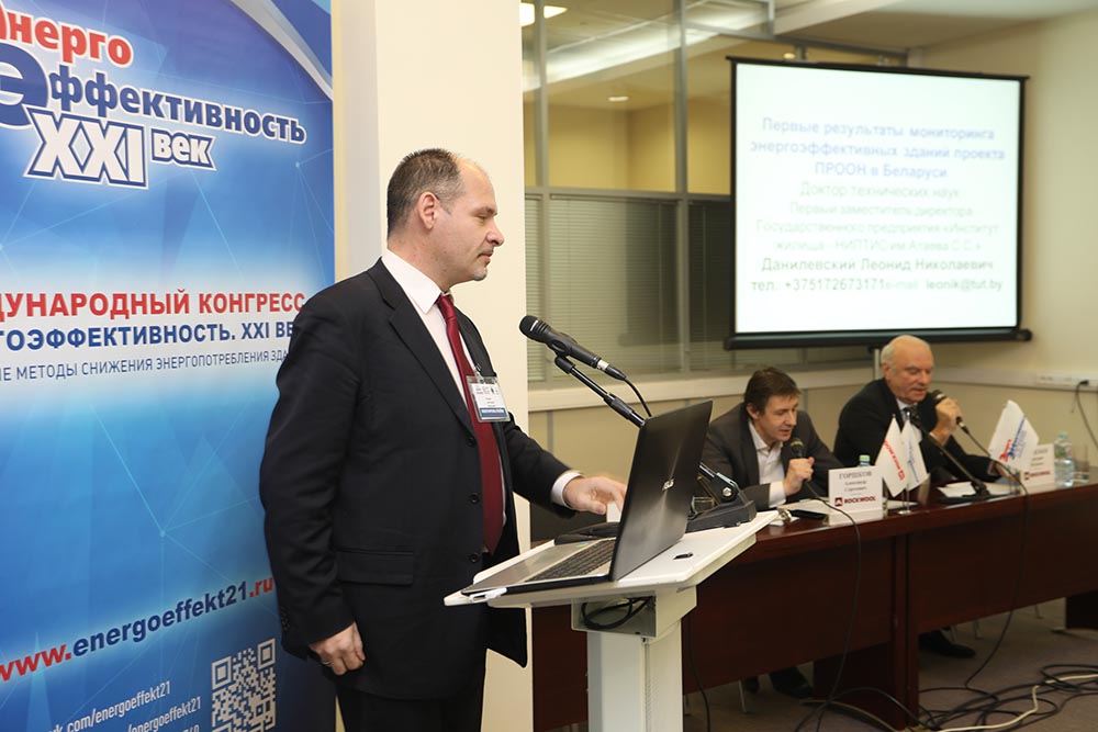 XIV Международный конгресс «Энергоэффективность. XXI век. Инженерные методы снижения энергопотребления зданий»