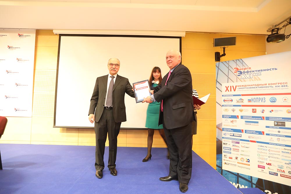 XIV Международный конгресс «Энергоэффективность. XXI век. Инженерные методы снижения энергопотребления зданий»