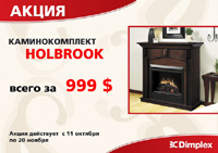  Hoolbrook (+)   999$! 