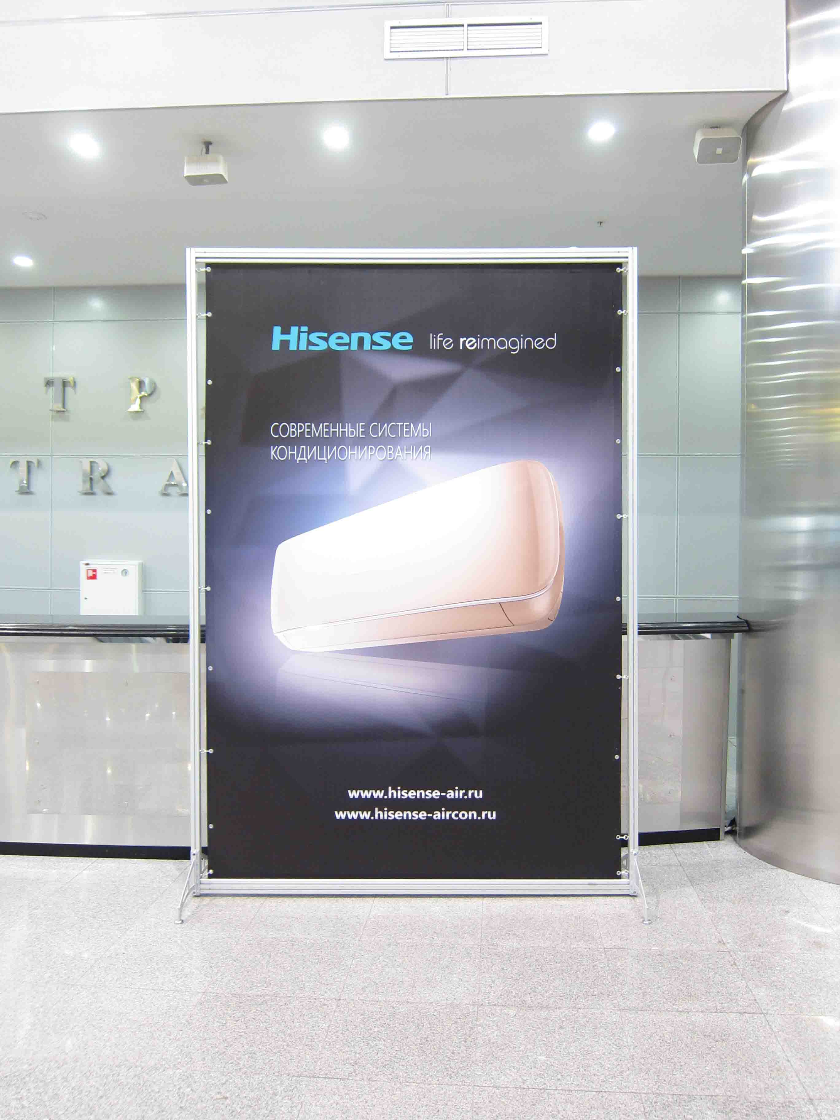 HISENSE на выставке «МИР КЛИМАТА 2015»