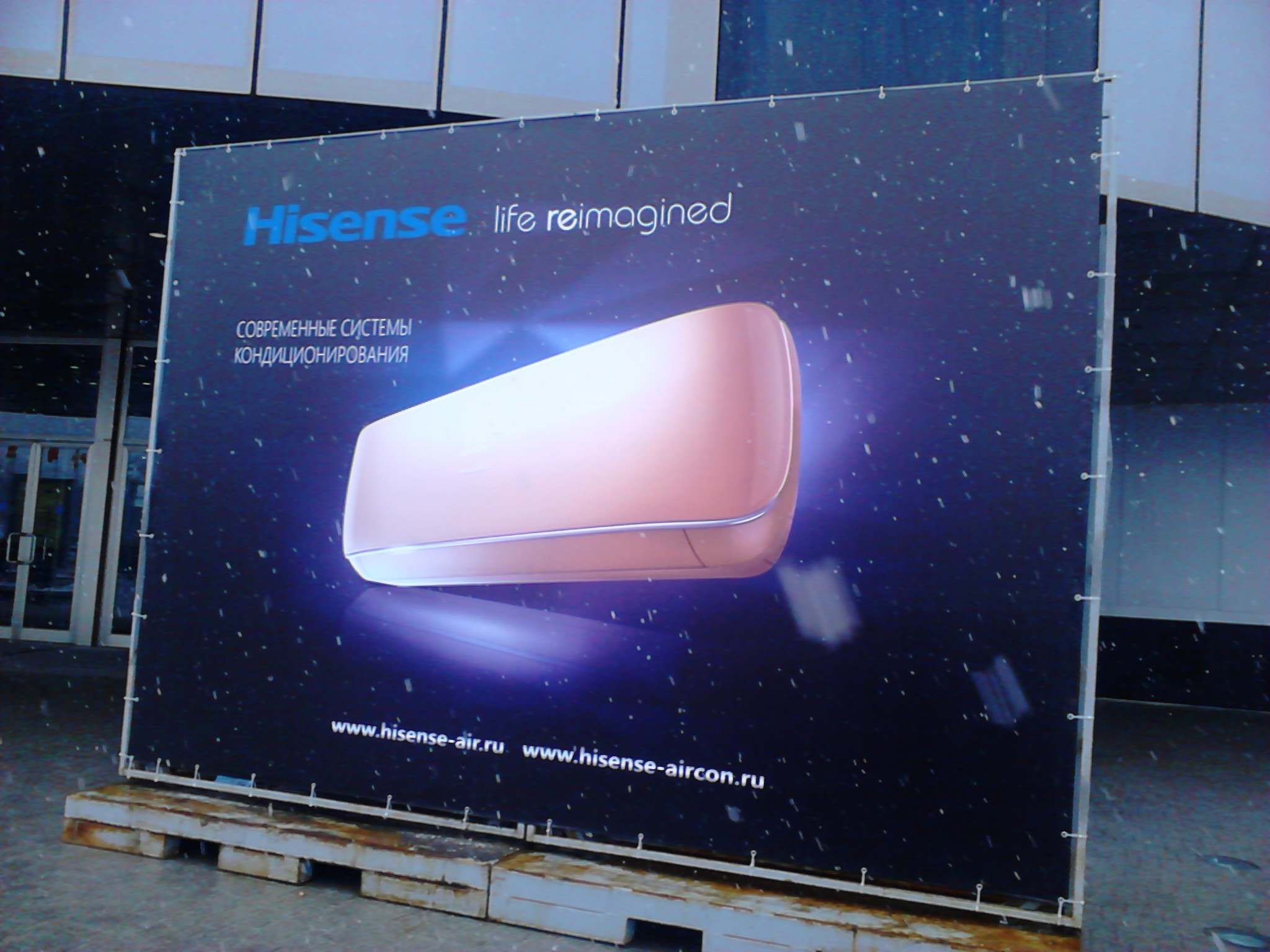 HISENSE на выставке «МИР КЛИМАТА 2015»