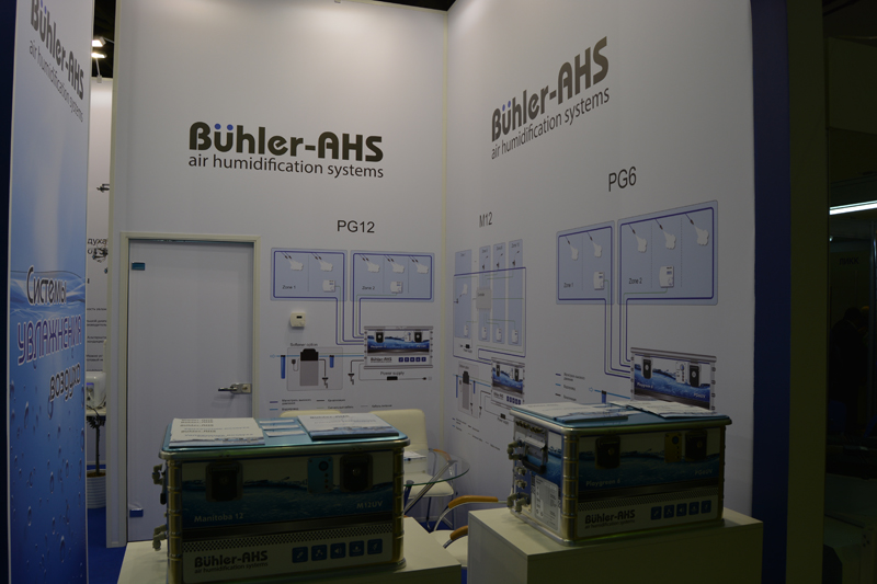 Компания на выставке «Мир Климата 2017»