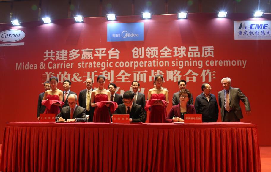 Международное стратегическое партнерство Midea, Carrier и CQME в сфере коммерческого кондиционирования