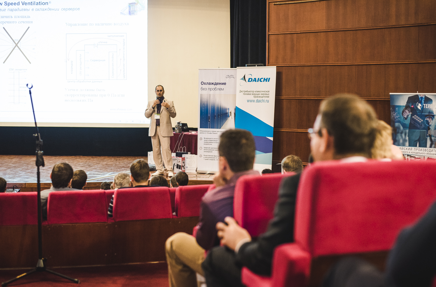 Компания приняла участие в международном форуме «Вокруг ЦОД. Современная инженерная инфраструктура»