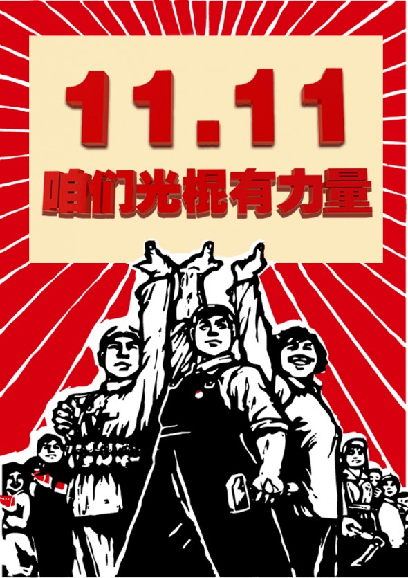 «День одиночек»: очередной рекорд продаж Midea