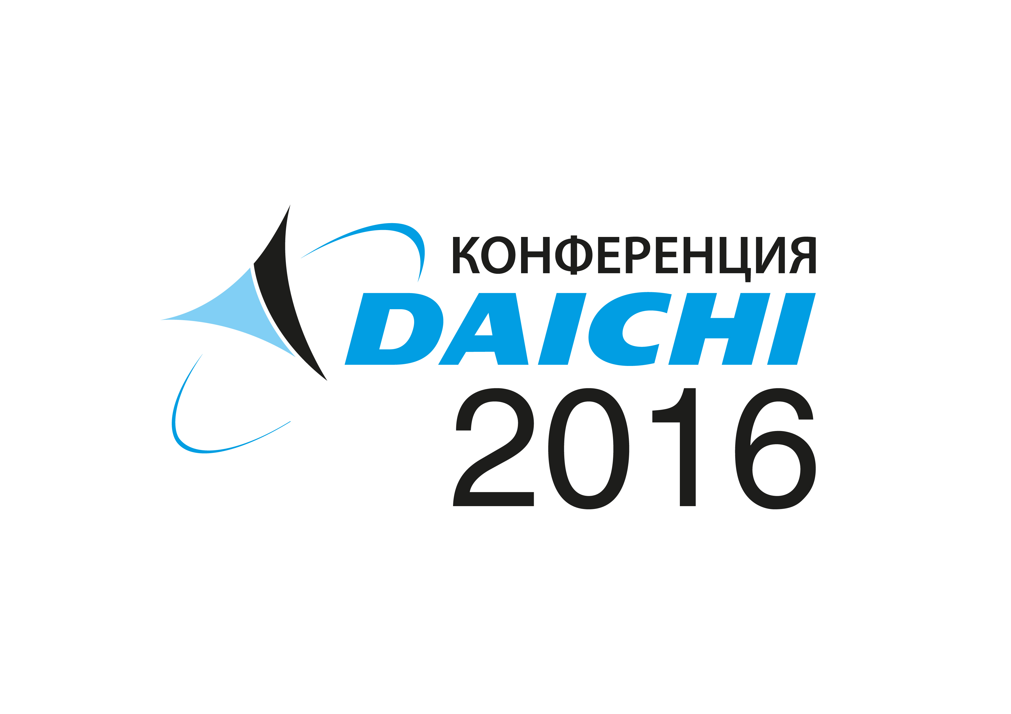 Дилерские конференции «Даичи» 2016