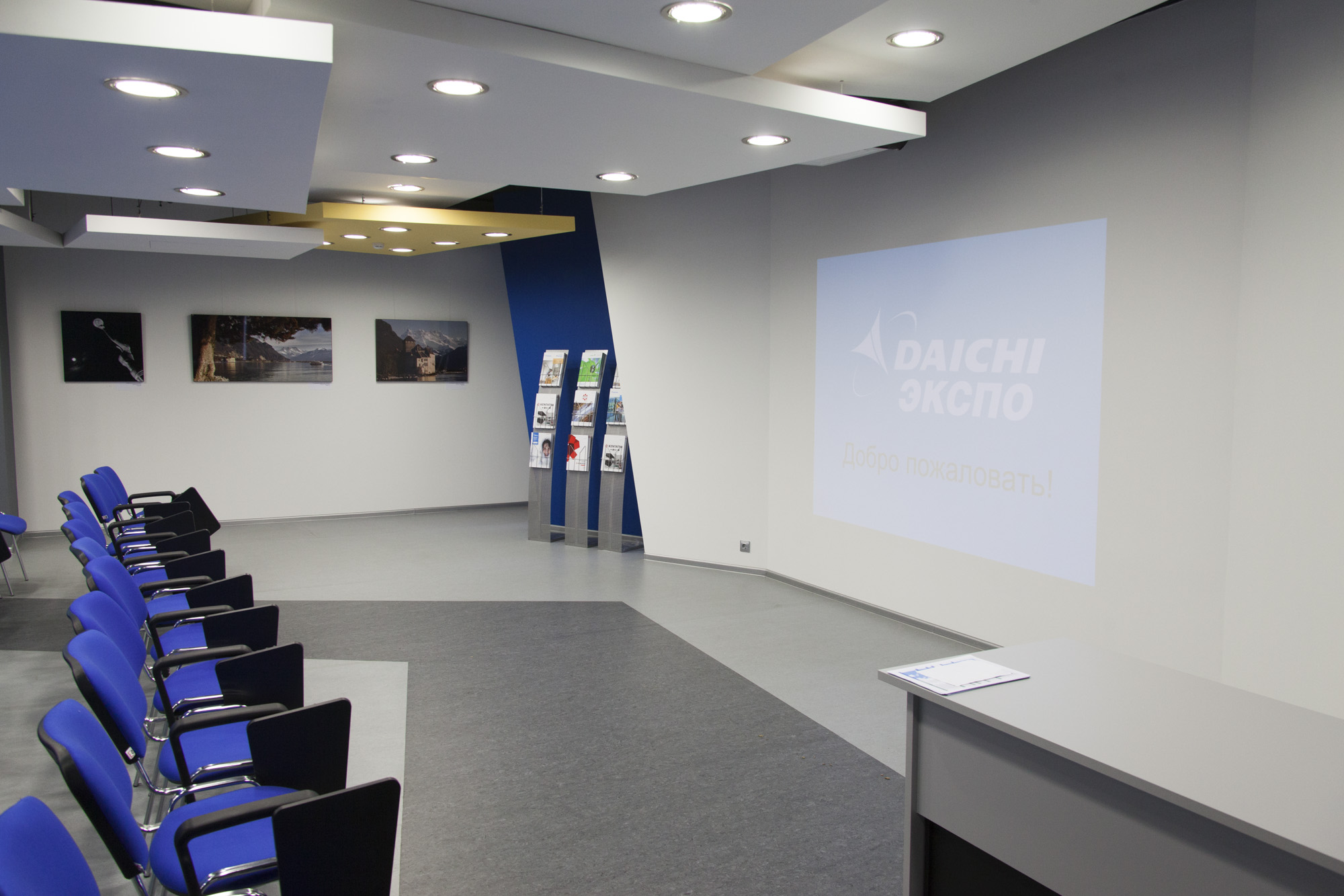 Семинар «Программа подбора Daichi Split Select» в Москве