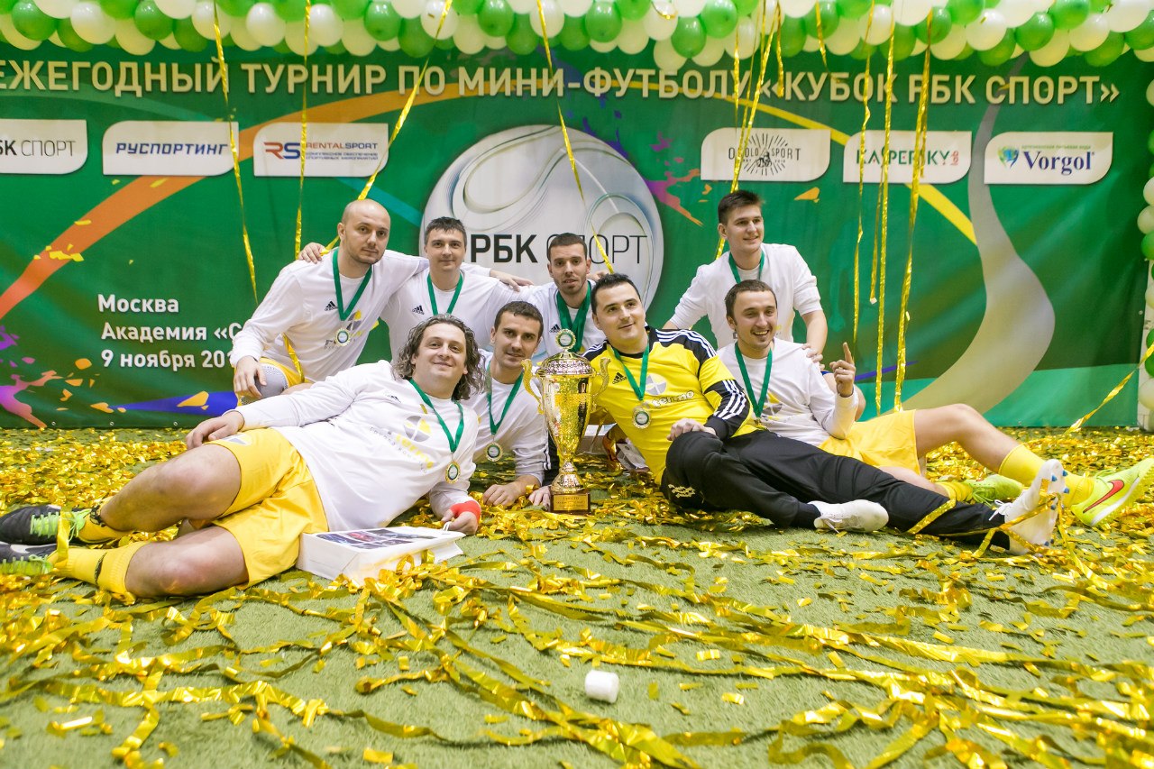 Первое место на турнире по мини-футболу «Кубок РБК-Спорт»