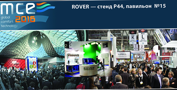 Приглашаем на выставку MCE 2016