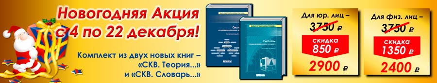 Новогодние книжные акции