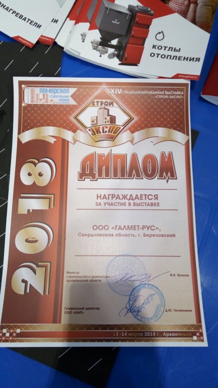 Завершилась 14-я выставка «Строй-ЭКСПО» в г. Архангельске