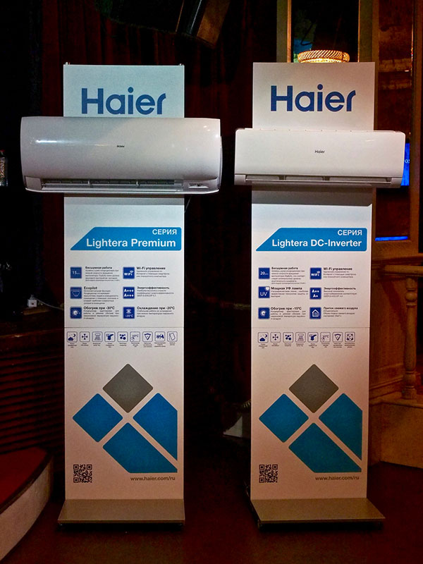 Региональная конференция Haier прошла 29 марта в Москве