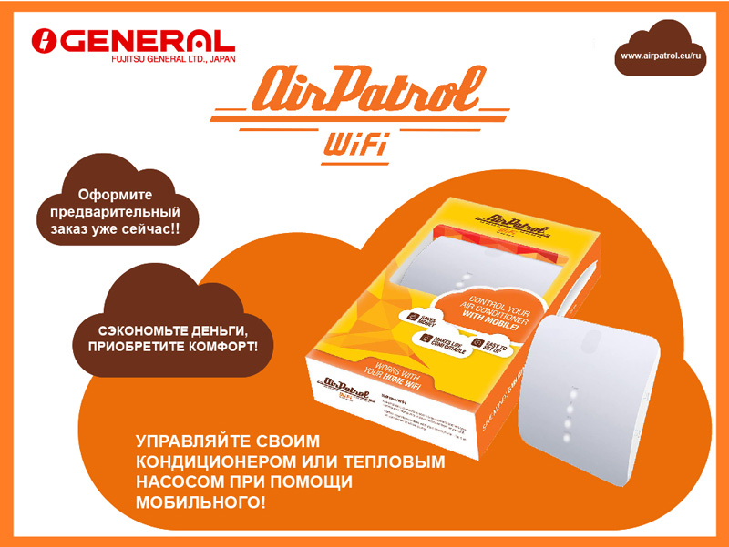 Управляйте кондиционерами GENERAL через смартфон