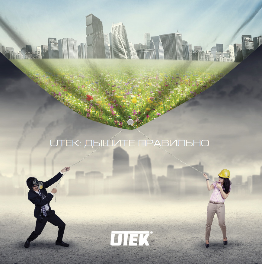 UTEK: дышите правильно!