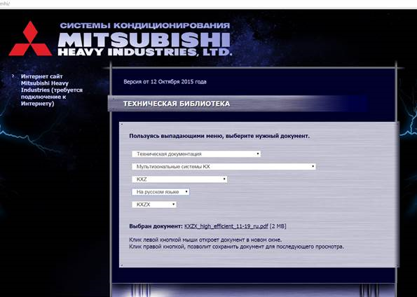 Новые тех. мануалы Mitsubish Heavy Ind. на русском языке