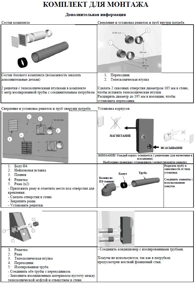 wm_installation_kit_2.jpg