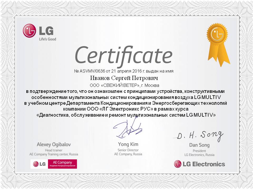 LG Electronics провела ежегодный курс повышения квалификации для авторизованных сервисных центров по мультизональным системам