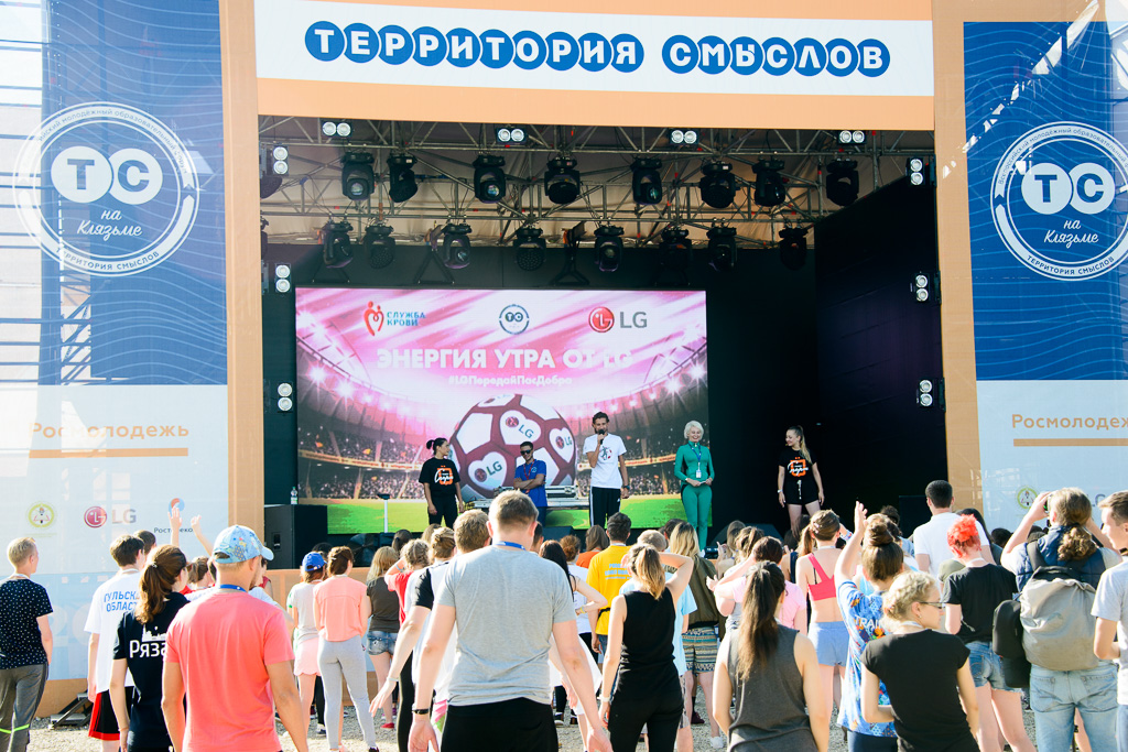 Закрытие 4-й смены форума «Территория смыслов на Клязьме»