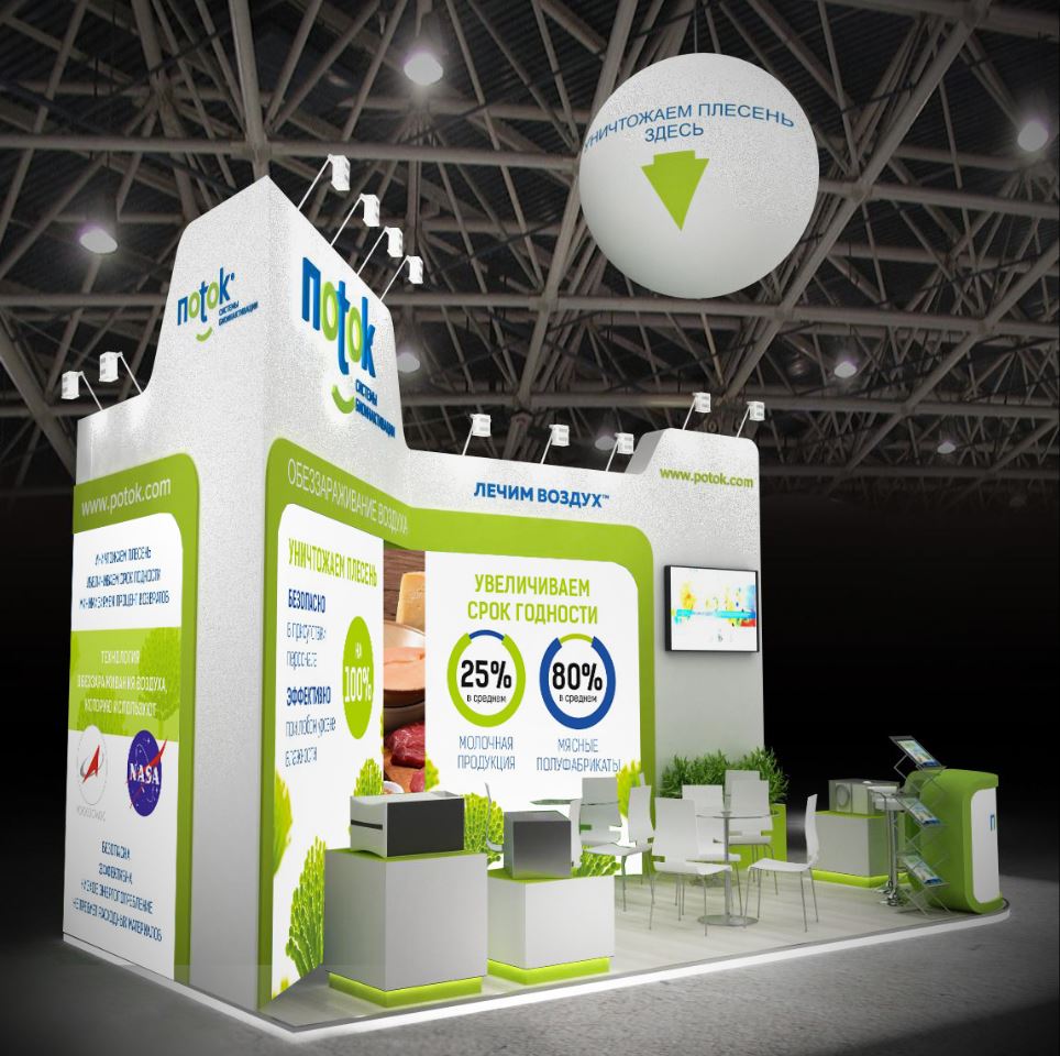 Тренды в пищевой индустрии, которые грозят перевернуть мир, представят эксперты Поток Интер на Агропродмаш 2017