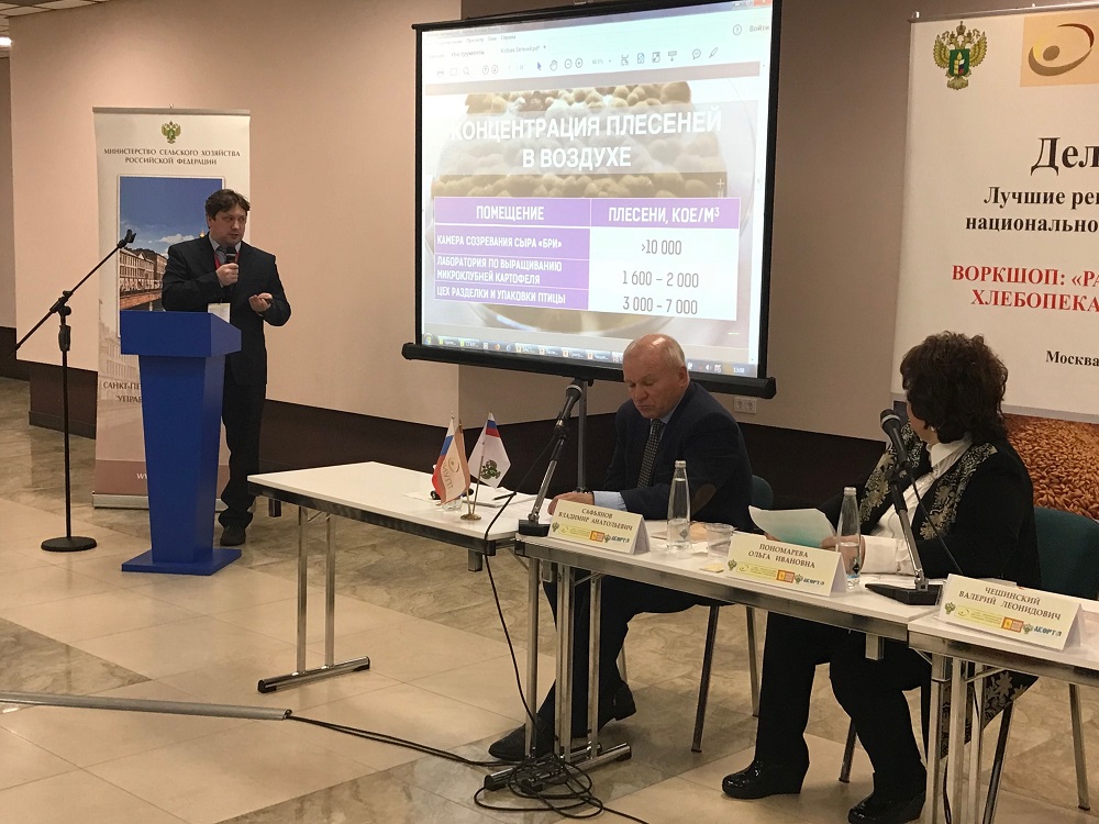 Поток Интер представил свою компетенцию на Modern Bakery Moscow