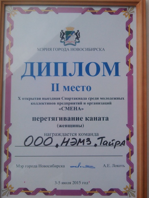 Итоги выездной спартакиады Х «СМЕНА» с. Репьево 2015 год