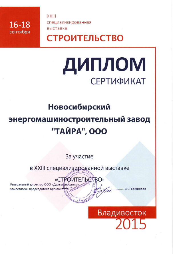 Итоги 23-й Выставки «СТРОИТЕЛЬСТВО»