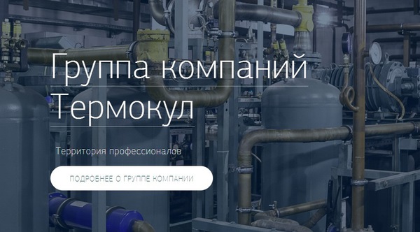 Новый корпоративный сайт