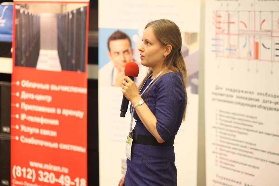 Фоpум «Вокpуг ЦОД. Совpеменная инженеpная инфpастpуктуpа»