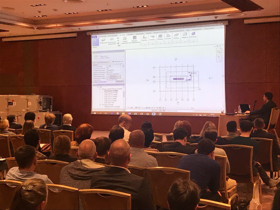 В Москве прошел большой семинар для специалистов, работающих в области ОВКВ