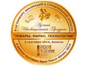 ������� ��������� � ������ AquaTherm Almaty � KazBuild 2014