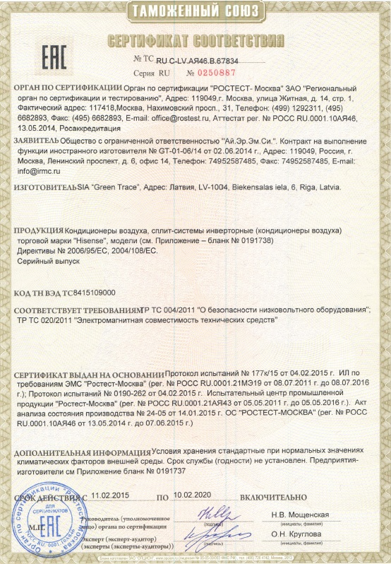 мобильный сертификат. сертификат соответствия мобильный телефон. мобильный сертификат. сертификат соответствия поликарбонат сотовый толщиной 10 мм. сертификат соответствия на поликарбонат сотовый.