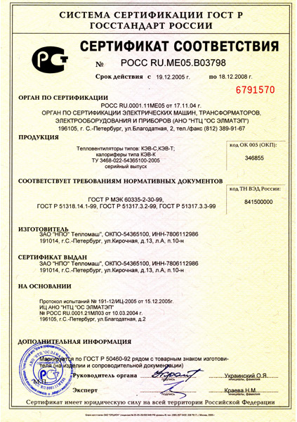 сертификат на трубы пэ 160мм канализационная наружная. сертификат на трубы канализационные полиэтиленовые. сифон для раковины сертификат соответствия. сифон сертификат. унитаз комфорт сертификат соответствия.