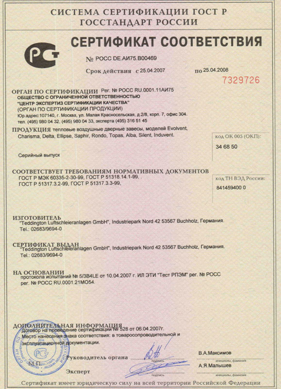 сертификат соответствия кабель канал дкс. S5735-l48t4s-a1 сертификат соответствия. сертификат на автомобильные запчасти. изолятор опорный штыревой стеклянный шс-20 сертификат 2020г. сертификат соответствия на ружье.