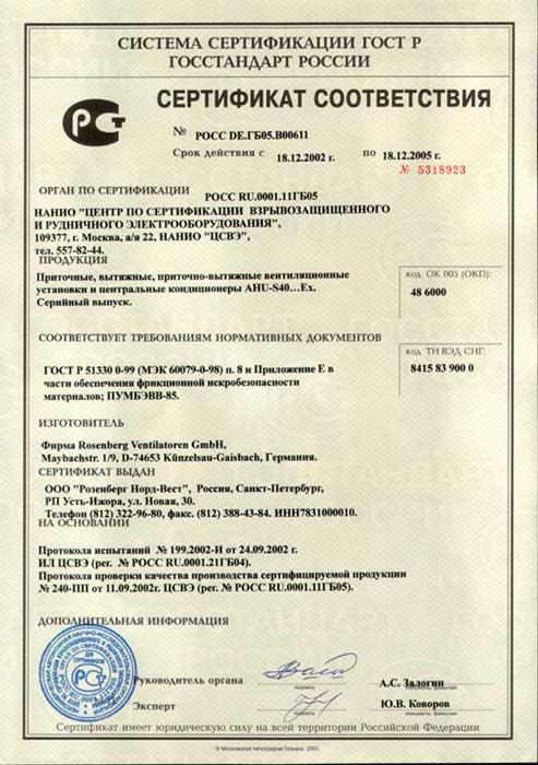 сертификат г2в2д3т3. Cn. грунтовка сертификат соответствия 2022. сертификат г. г сертификат.