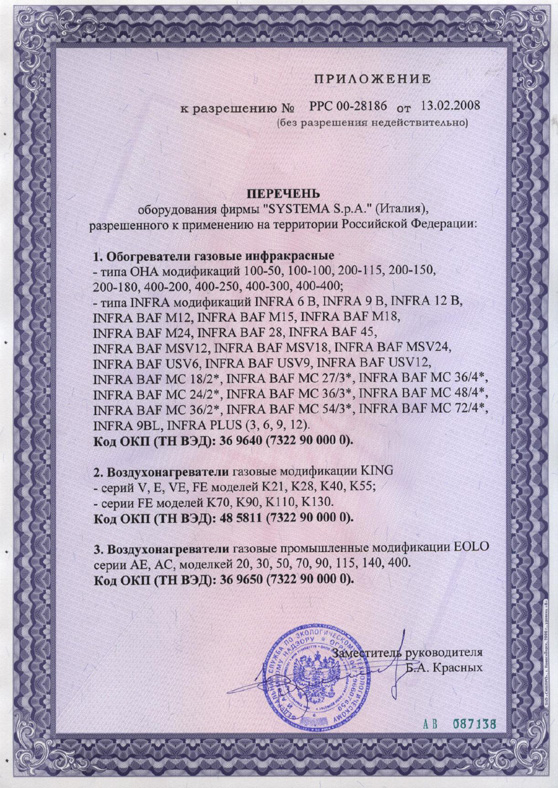 разрешение на применение фсэтан что это. разрешение на применение ростехнадзора. ростехнадзор выдает разрешения на. разрешение фсэтан это. разрешение на применение ростехнадзора.