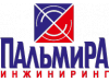 Пальмира инжиниринг Пальмира инжиниринг